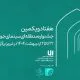 زمان برگزاری هفتادویکمین جشنواره منطقهای سینمای جوان تبریز سهند اعلام شد