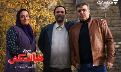 زمان پخش سریال خجالت نکش تغییر کرد