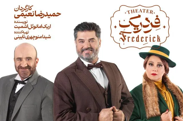 سام درخشانی، شبنم مقدمی و مهدی حسینینیا همبازی شدند