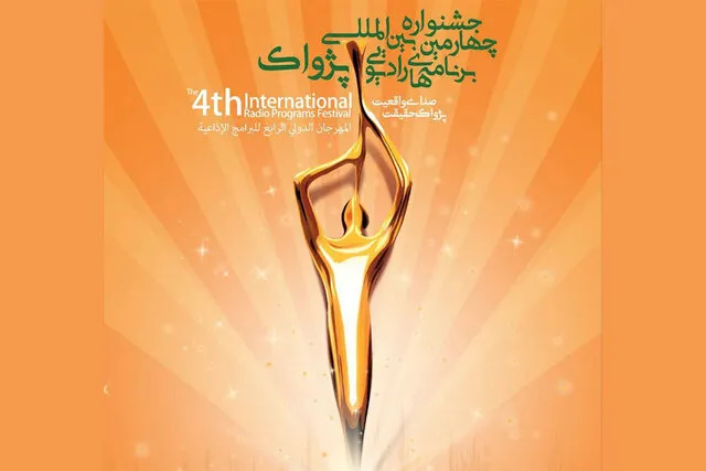 صداوسیما جشنواره‌اش را به احترام بندرعباس عقب انداخت