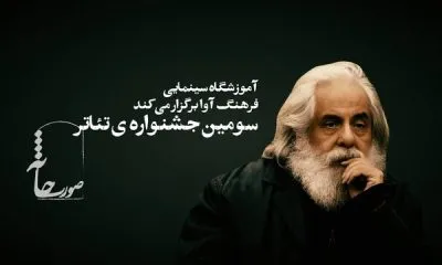 محمد رحمانیان دبیر شد