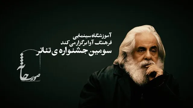 محمد رحمانیان دبیر شد