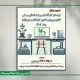 مهلت ثبت‌نام کارگاه‌های کانون پرورش فکری تمدید شد