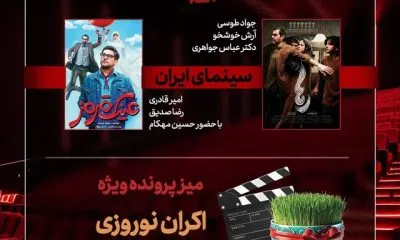 «هفت» به تلویزیون برمیگردد