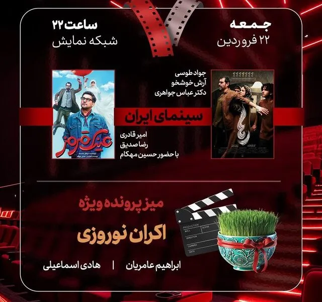 «هفت» به تلویزیون برمیگردد