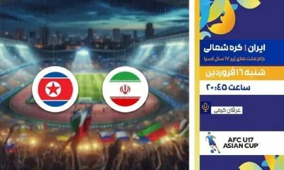 پخش زنده فوتبال ایران و کره شمالی