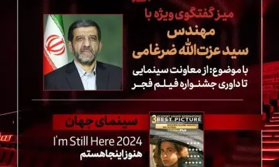 گفتوگوی ویژه هفت با ضرغامی