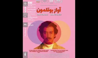 آواز بوقلمون در سینماتک خانه هنرمندان ایران