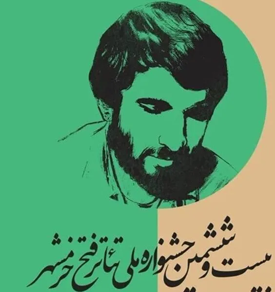 اجرای ۶۱ نمایش در جشنواره ملی تئاتر فتح خرمشهر