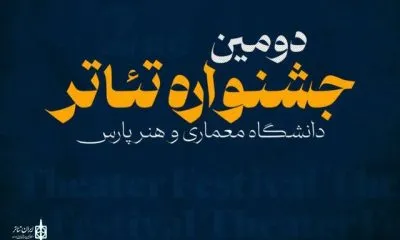 از انتشار آنلاین ببعی قهرمان و یک خبر تئاتری