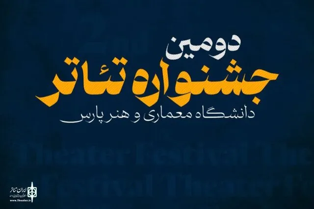 از انتشار آنلاین ببعی قهرمان و یک خبر تئاتری