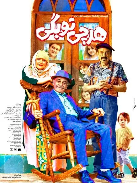 از داوری رامبد جوان و چند خبر دیگر