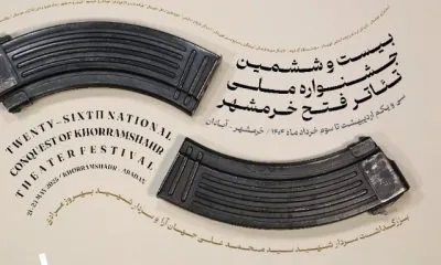 انتشار جدول اجراها و پوستر جشنواره تئاتر فتح خرمشهر
