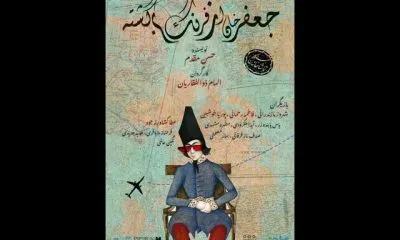 بازگشت جعفر خان از فرنگ، ادامه کارنامه بندار بیدخش و