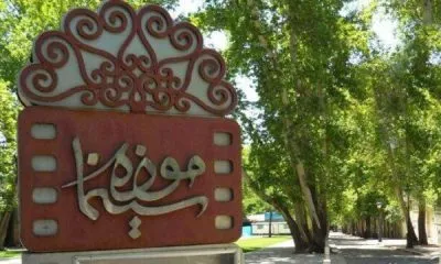 برگزاری هفته فیلم شمیرانات