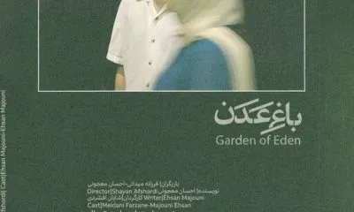 تلاش یک دختر و پسر برای دستیابی به زبانی تازه