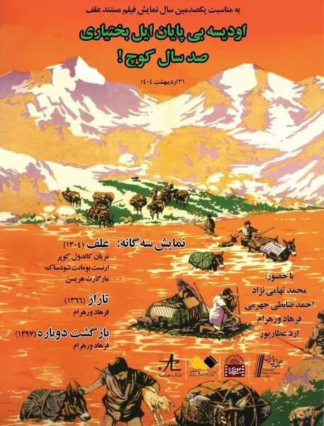 تماشای این مستندها را از دست ندهید