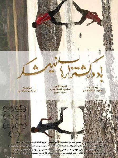 داستان دادخواهی کارگران هفت تپه روی پرده سینما