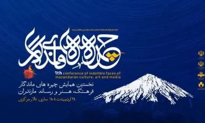 دهمین سفر هفت بحر هنر با مقصد استان مازندران برگزار