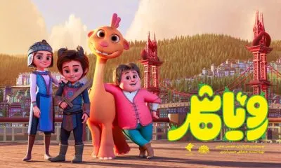 رؤیاشهر؛ فیلمی اصفهانی که روایتگر یک الگو برای بچههای ایران