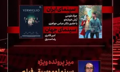 زیبا صدایم کن روی میز نقد تلویزیون