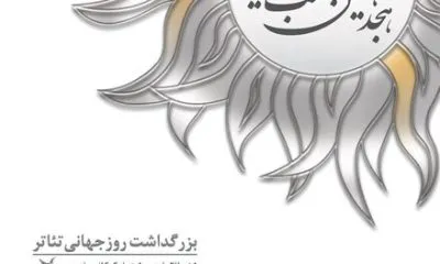 شب بازیگر برگزار می‌شود