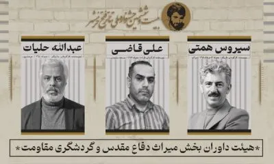 معرفی هیات داوران بخش میراث دفاع مقدس و گردشگری مقاومت