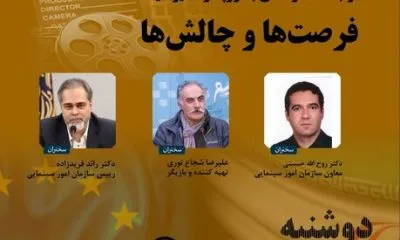 نشست ارتباطات فرهنگی با اروپا از مسیر سینما فرصت‌ها و