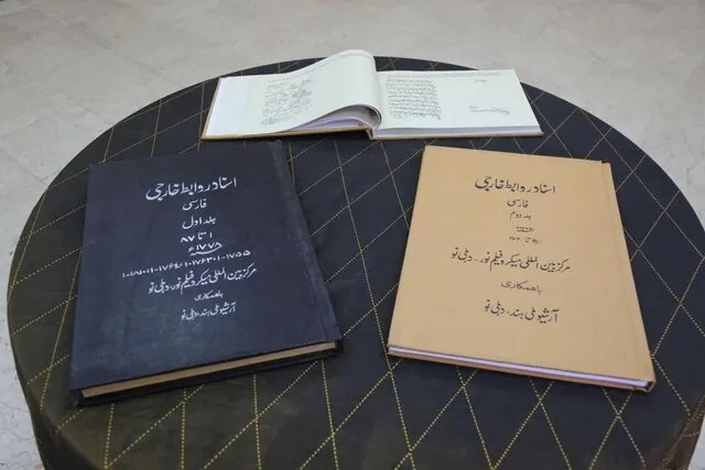 نمایشگاهی از اسناد حاکمیت ایران بر خلیج فارس