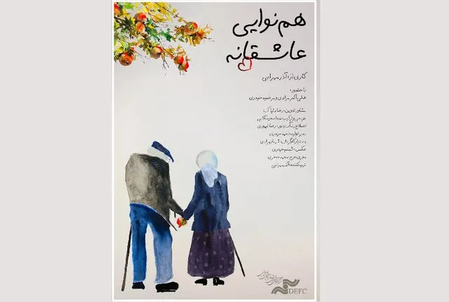 همنوایی عاشقانه ایرانی به مونته نگرو میرود