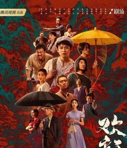 پخش یک سریال چینی جدید از امشب