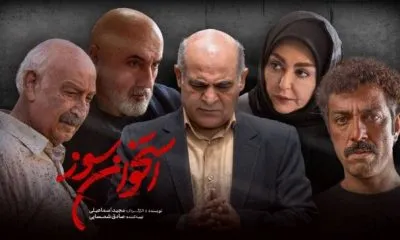 ۳ بازیگر جدید در سریال استخوان سوز