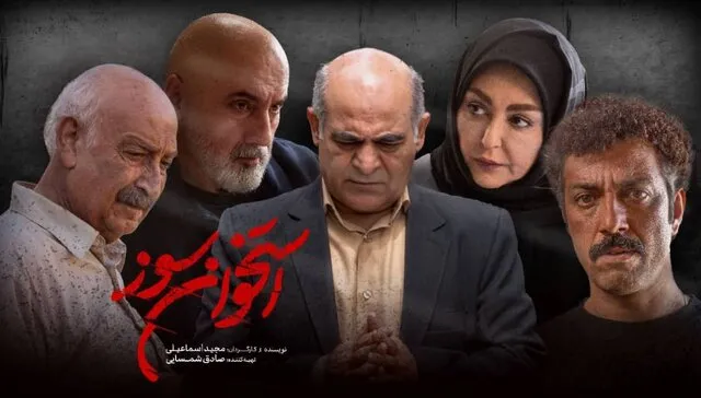 ۳ بازیگر جدید در سریال استخوان سوز